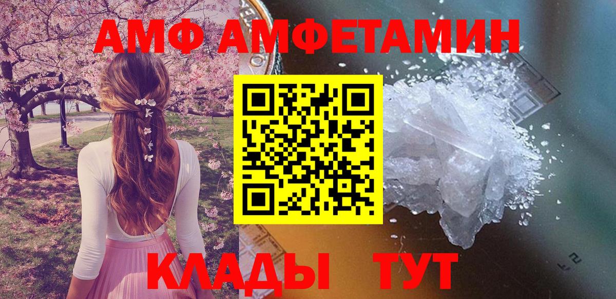 АМФЕТАМИН Premium Кулебаки