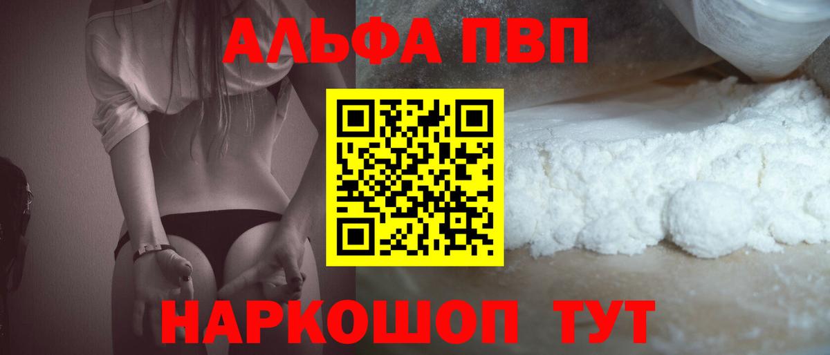 Alpha PVP Crystall  A-PVP крисы CK  Альфа ПВП  APVP кристаллы  Вход с VPN  Кулебаки 