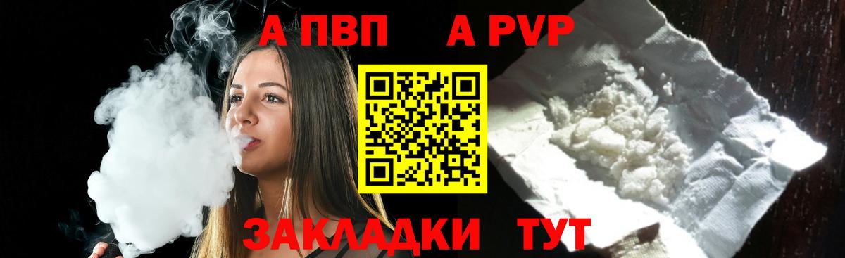 Alpha-PVP СК Кулебаки