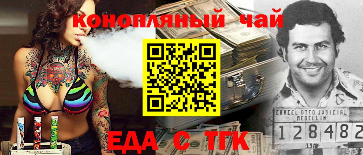 Кулебаки  Еда ТГК конопля  Вход с VPN 