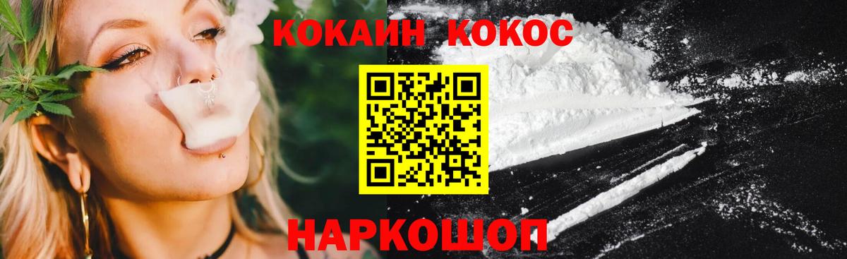 COCAIN  COCAIN Перу  COCAIN 97%  Вход с VPN  закладки  Кулебаки 
