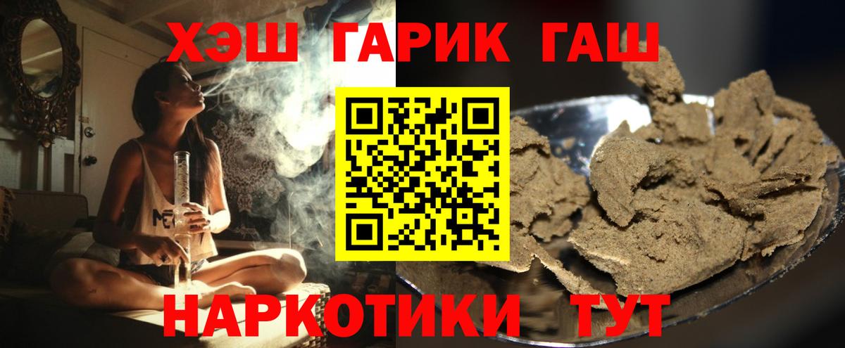 ГАШИШ гарик  ГАШ убойный  Кулебаки  Вход с VPN 