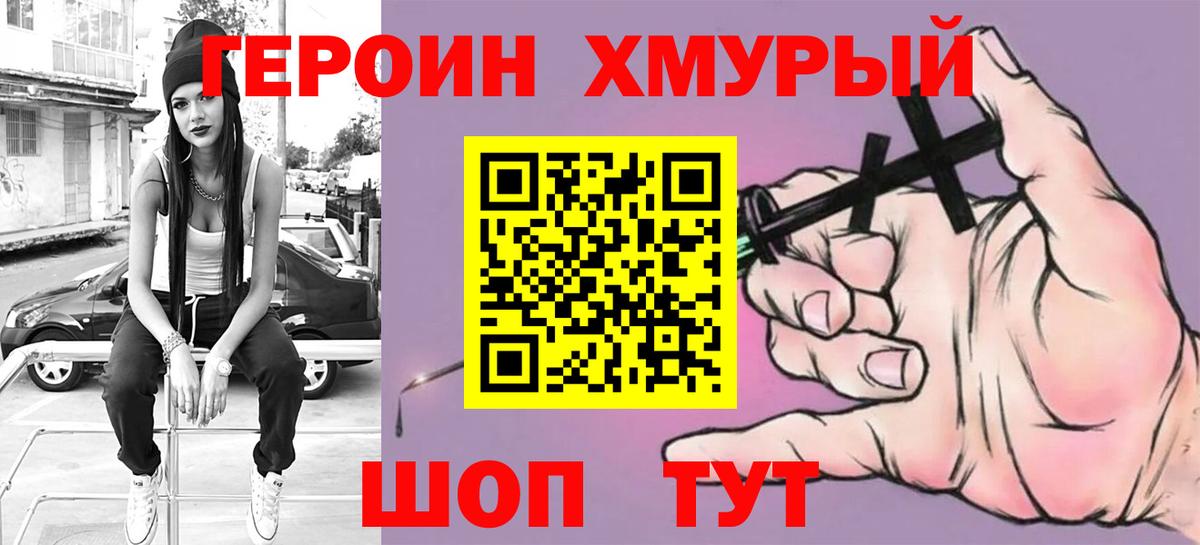 ГЕРОИН  Вход с VPN  Кулебаки  ГЕРОИН герыч 