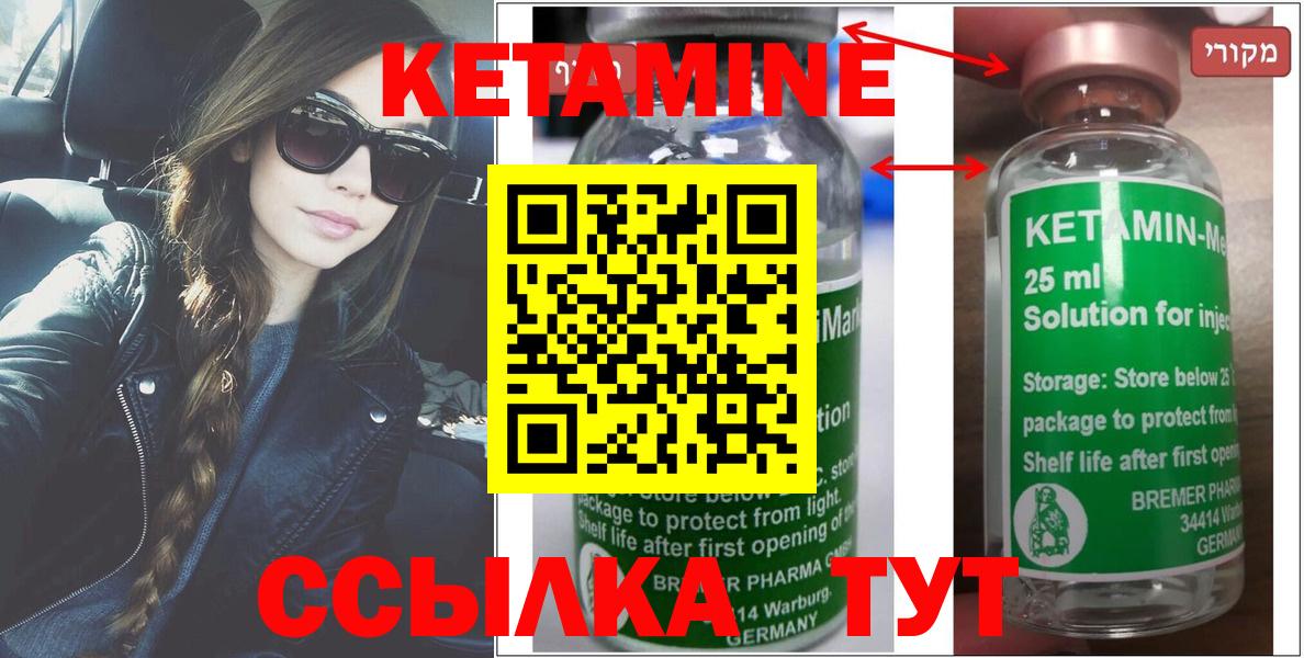Кетамин ketamine  Вход с VPN  Кулебаки  Кетамин ketamine 