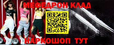 мефедрон Ирбит