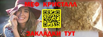 мефедрон Ирбит