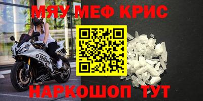 мефедрон Ирбит
