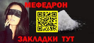 мефедрон Ирбит