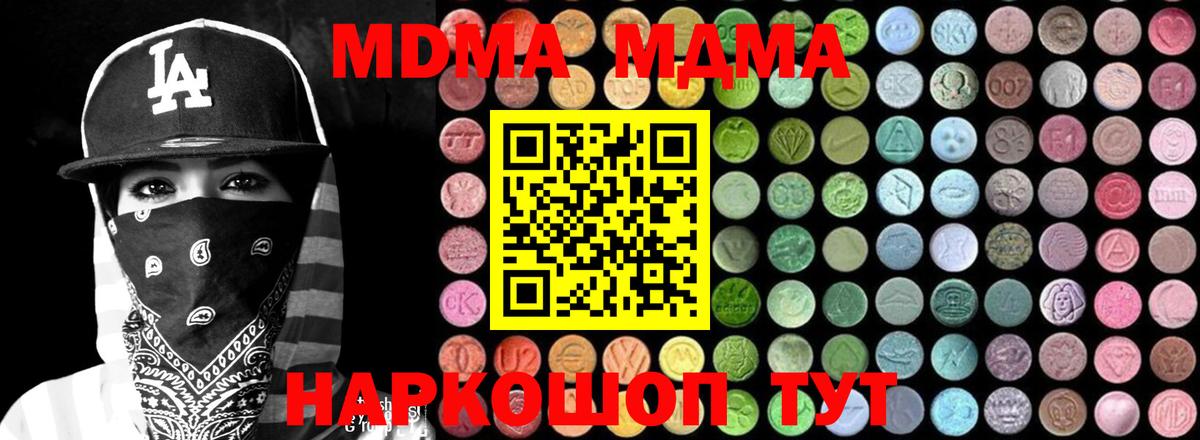 МДМА Molly  Вход с VPN  MDMA  Кулебаки  MDMA VHQ 