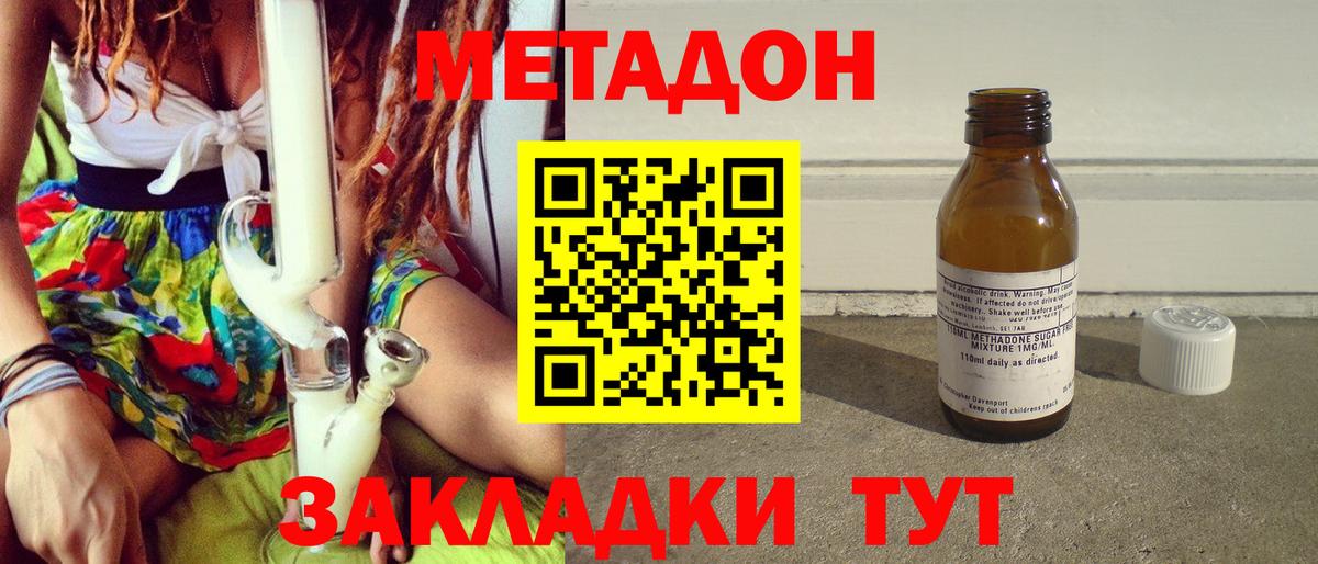 kraken ТОР  Вход с VPN  Кулебаки  Метадон methadone 
