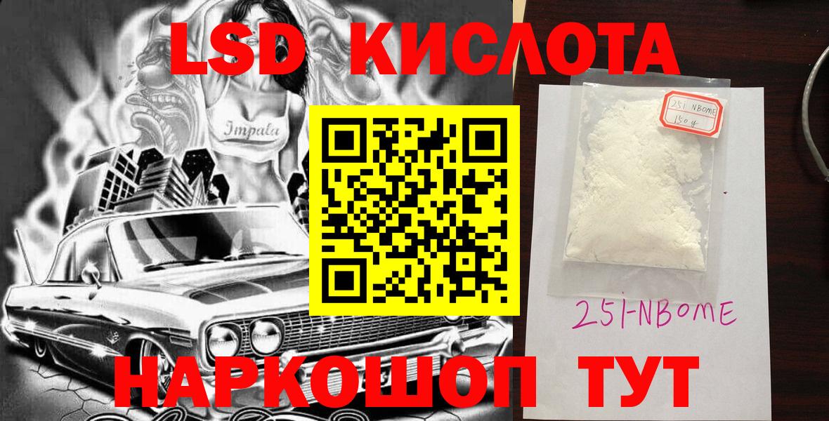 Марки N-bome 1,8мг  Вход с VPN  Кулебаки  Марки N-bome 1,8мг 