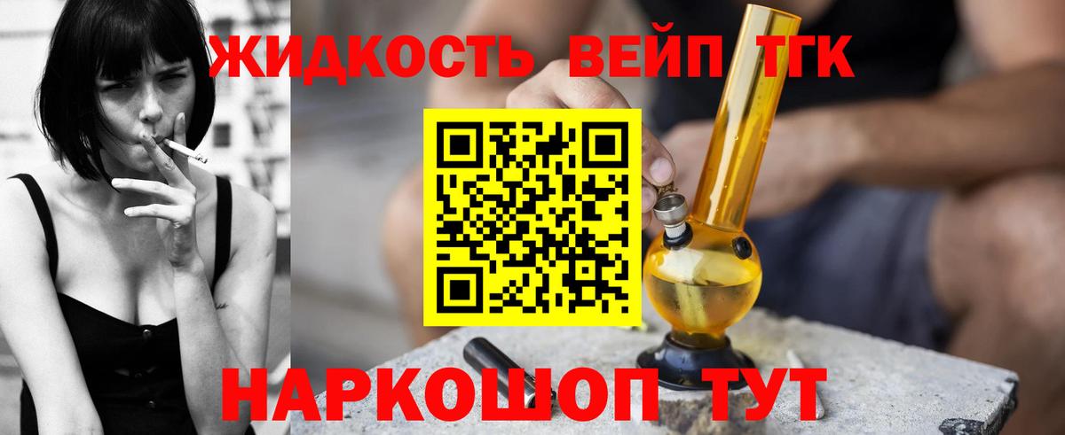 ТГК концентрат Кулебаки